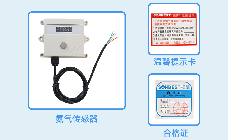 SD2130B-NH3